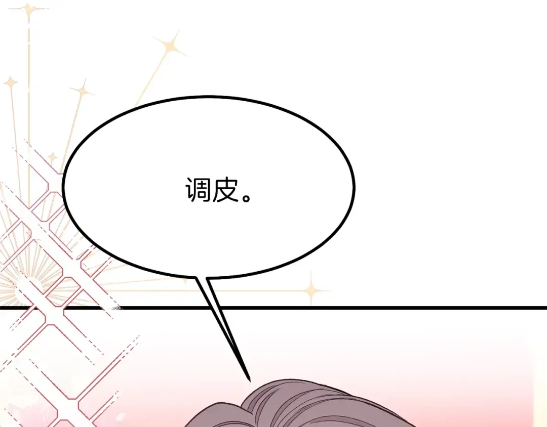 第35话 相互守护 第12页