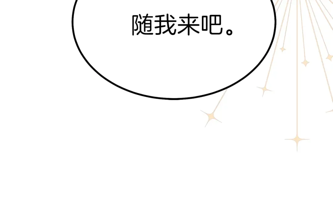 第35话 相互守护 第15页