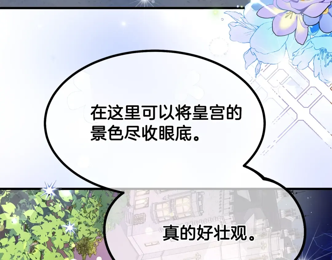 第35话 相互守护 第25页