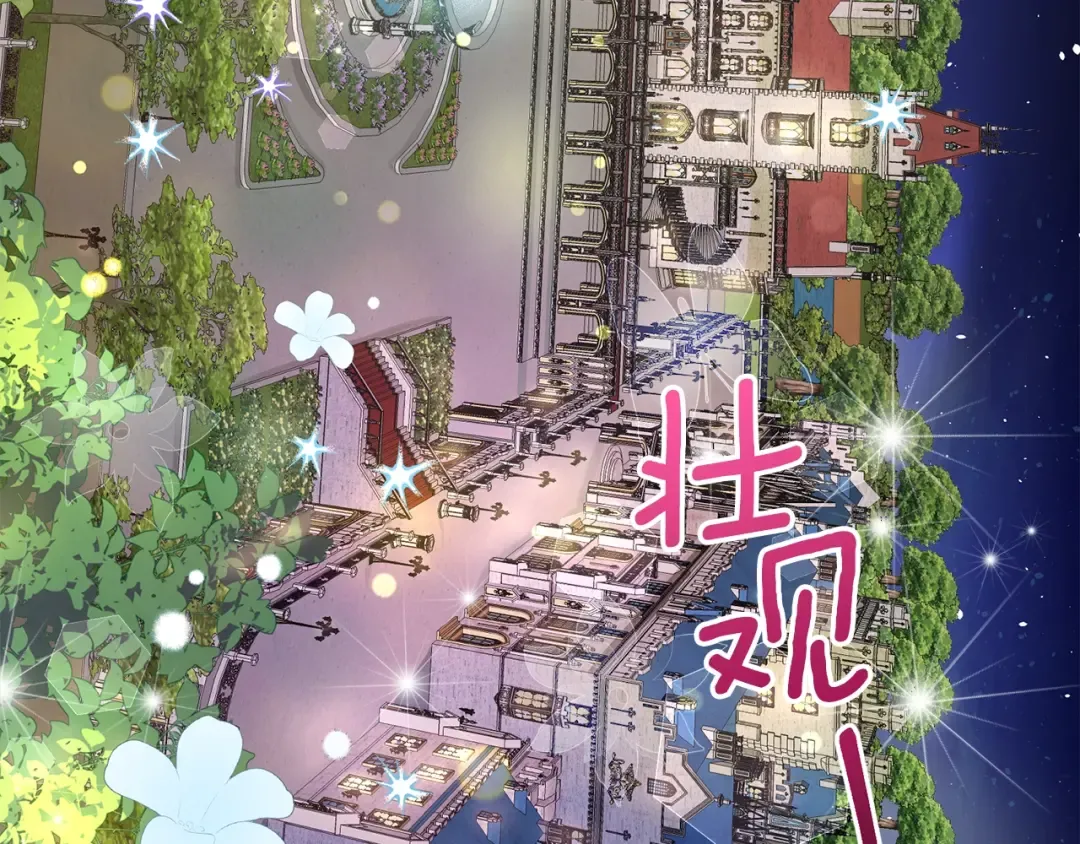 第35话 相互守护 第27页