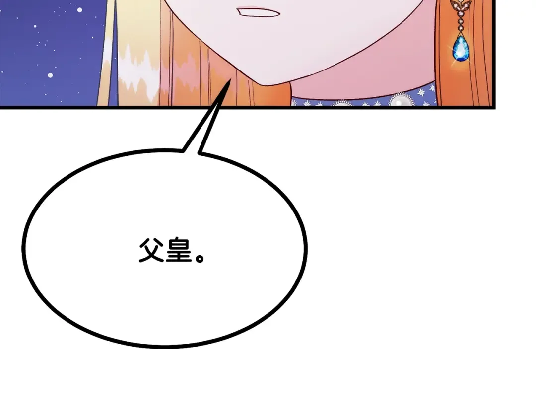 第35话 相互守护 第37页