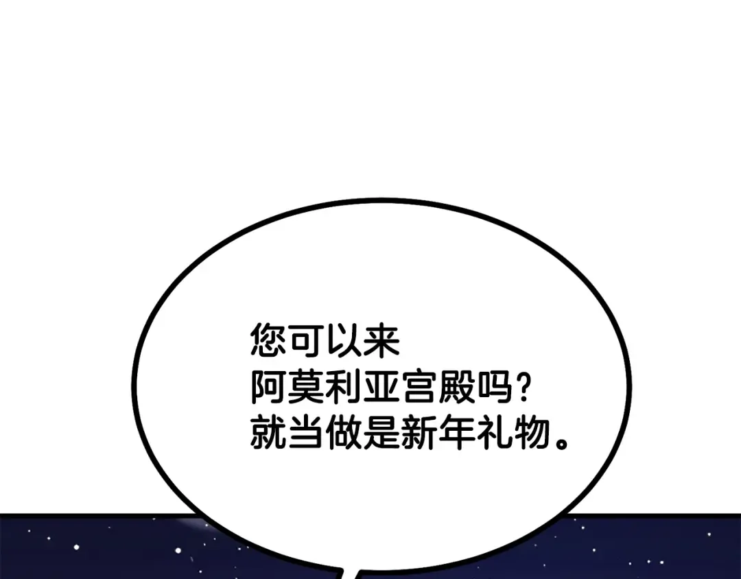 第35话 相互守护 第38页