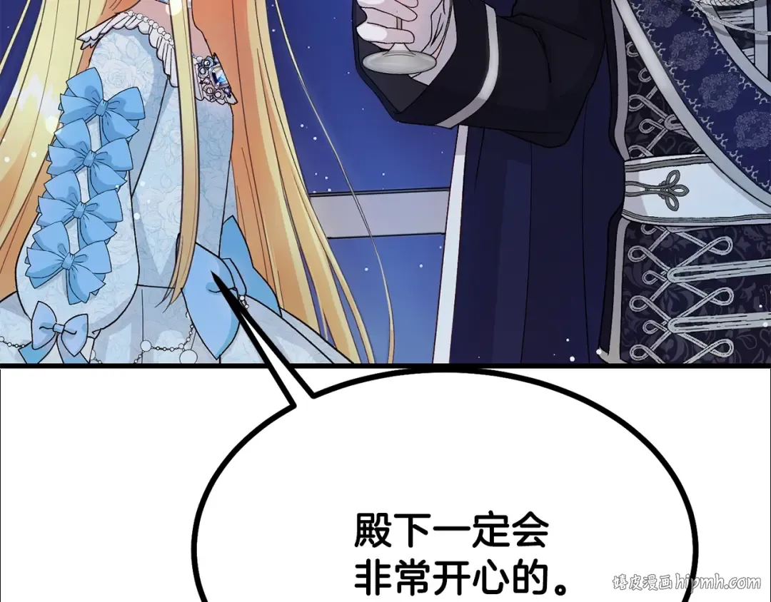 第35话 相互守护 第40页