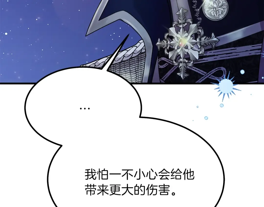 第35话 相互守护 第43页