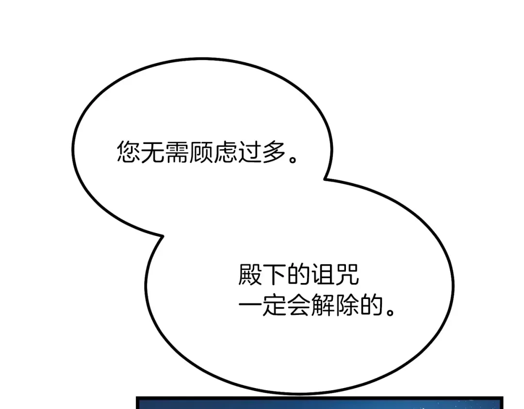 第35话 相互守护 第45页