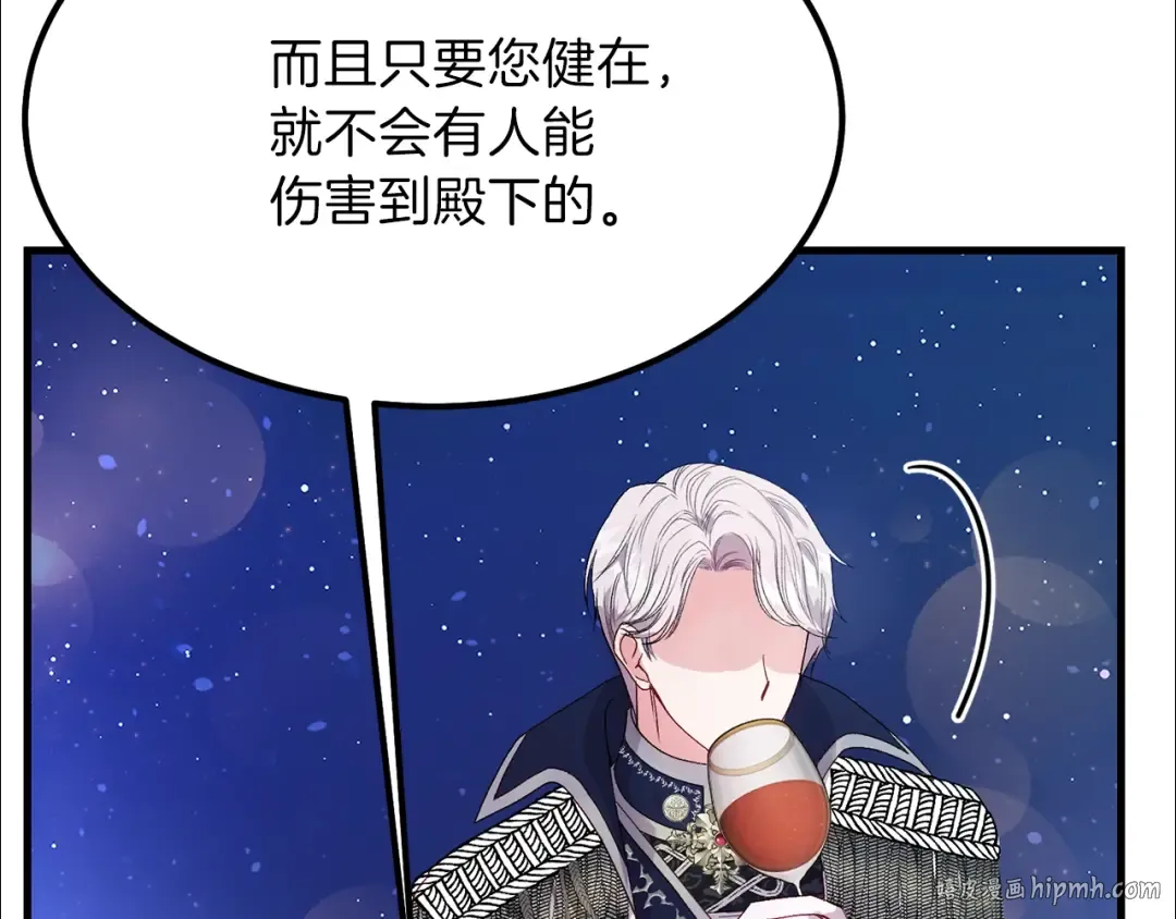 第35话 相互守护 第48页