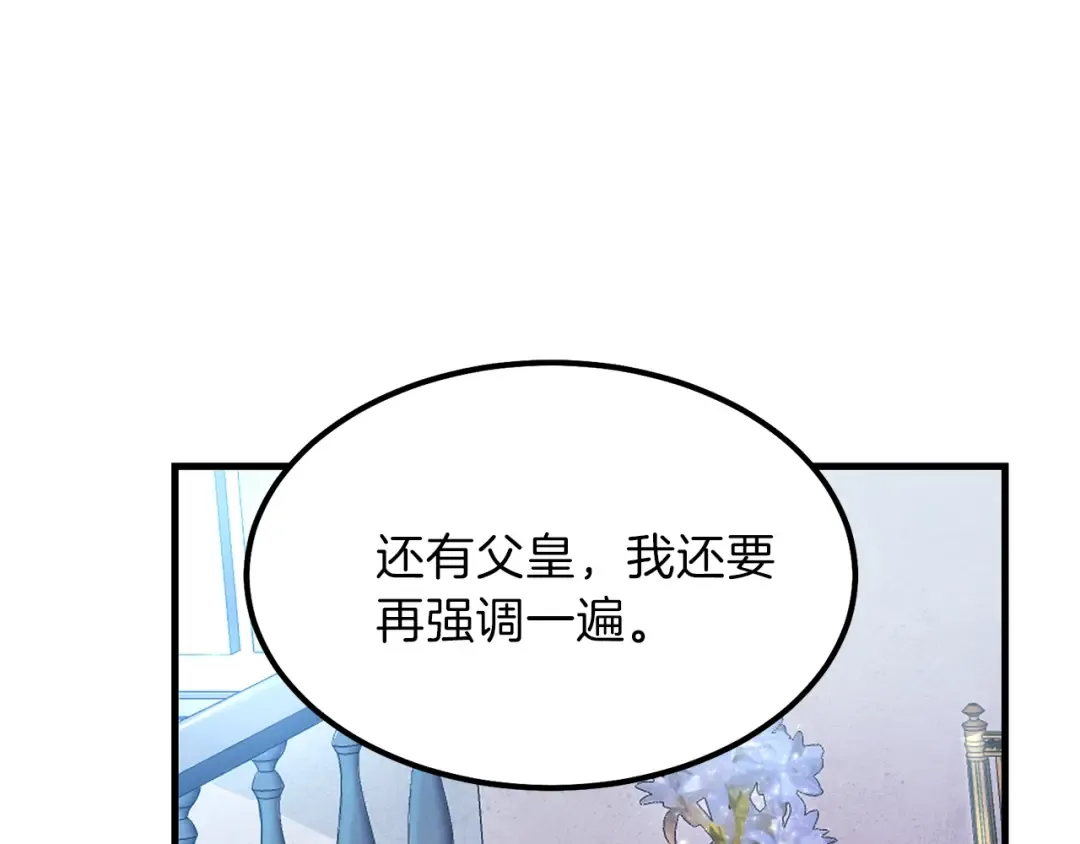 第35话 相互守护 第53页