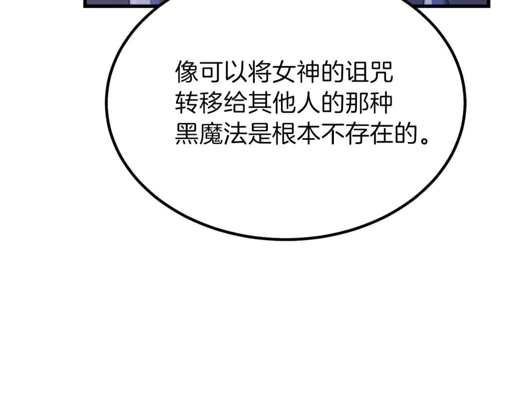 第35话 相互守护 第55页