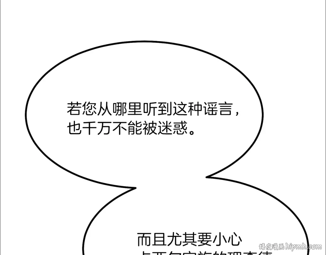 第35话 相互守护 第56页
