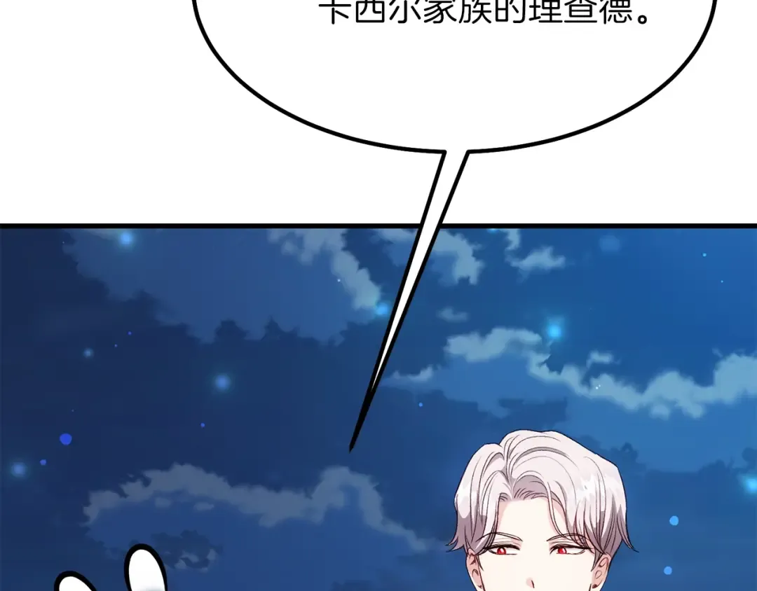 第35话 相互守护 第57页