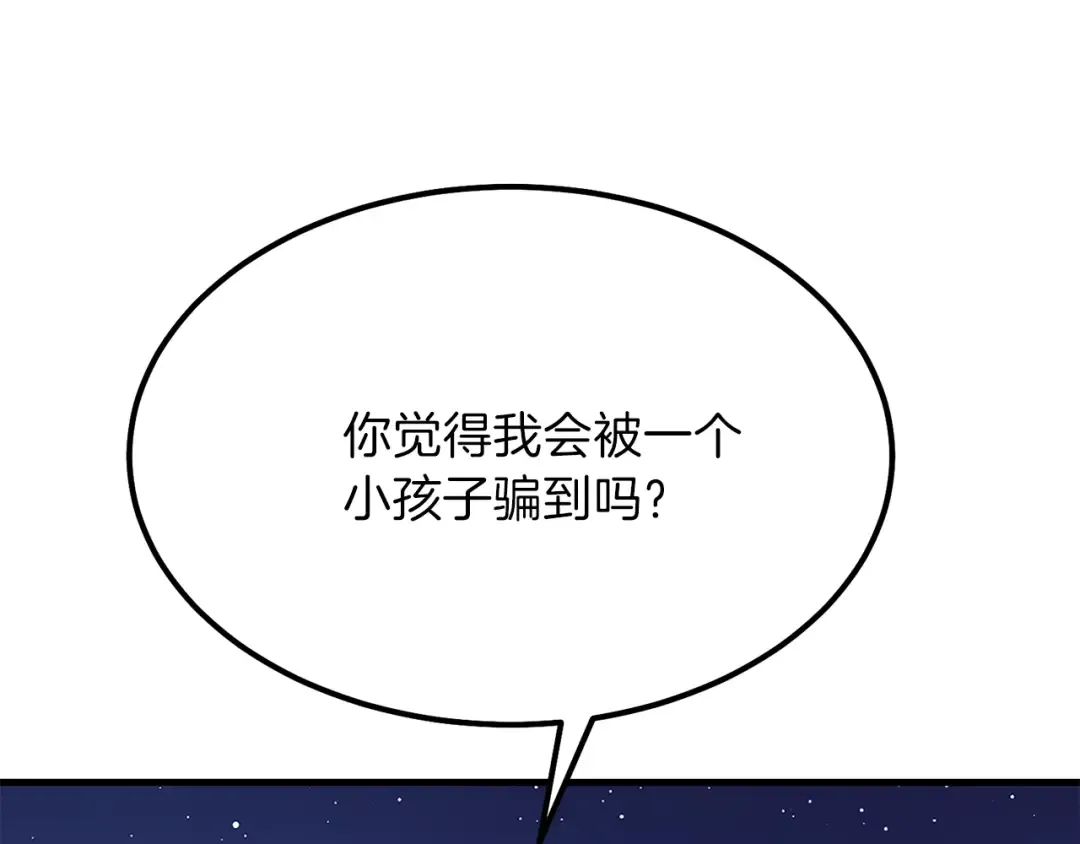 第35话 相互守护 第59页