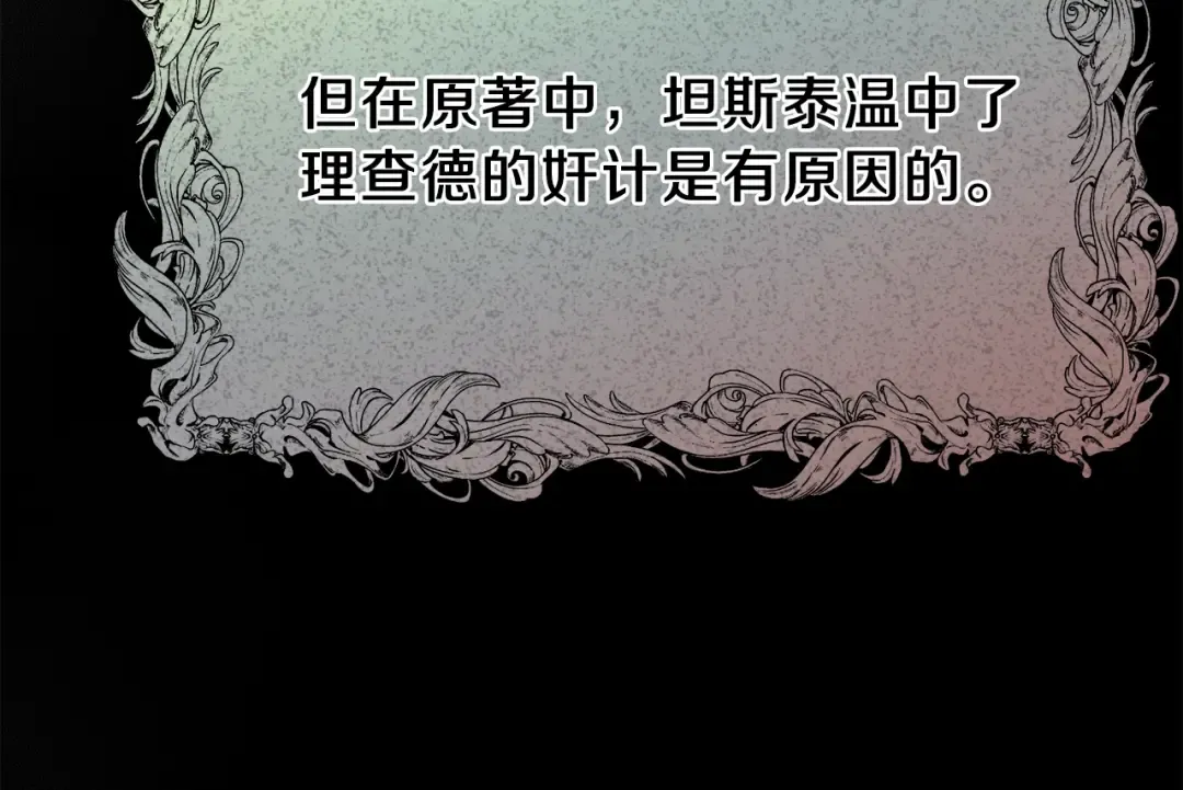 第35话 相互守护 第65页