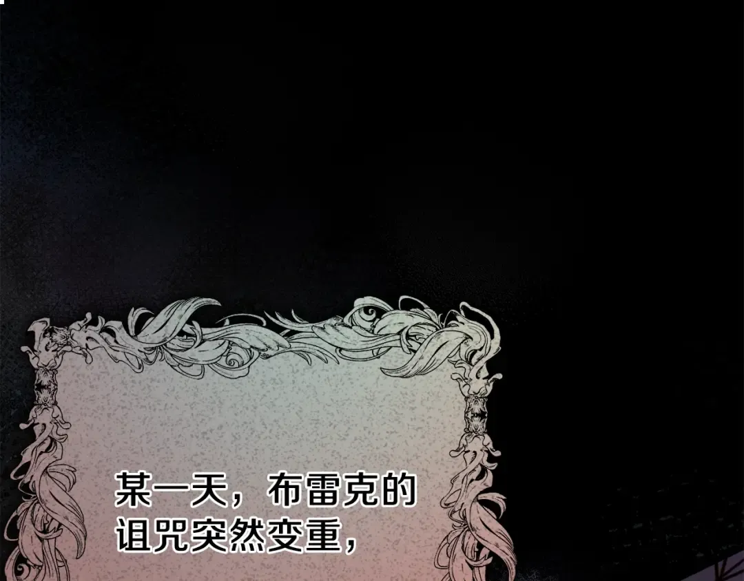 第35话 相互守护 第66页