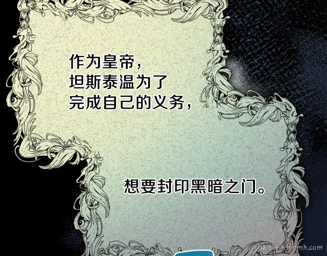 第35话 相互守护 第72页
