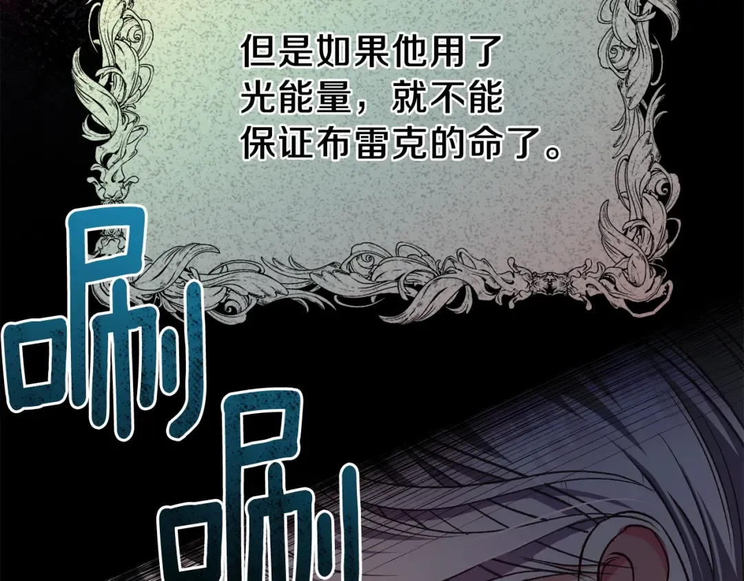第35话 相互守护 第75页