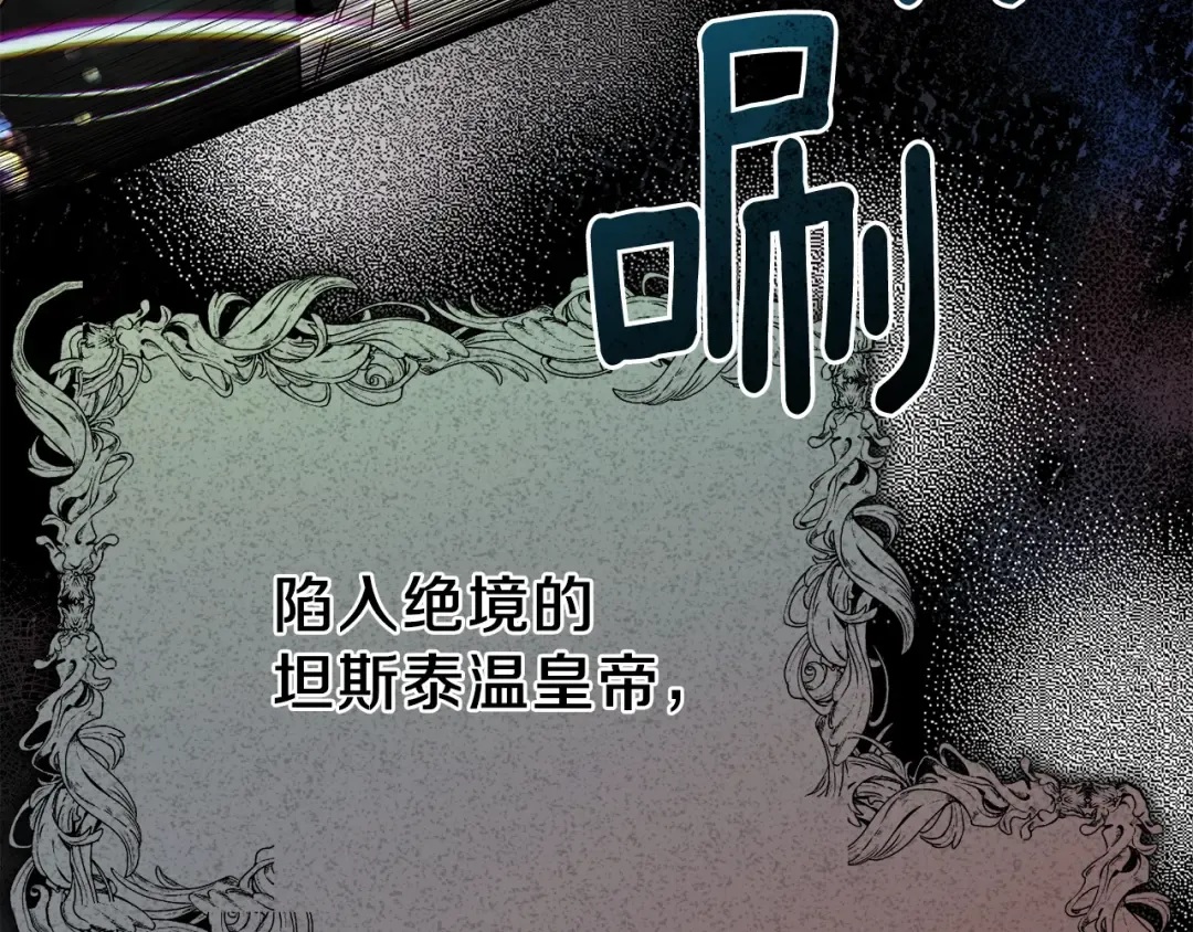 第35话 相互守护 第77页