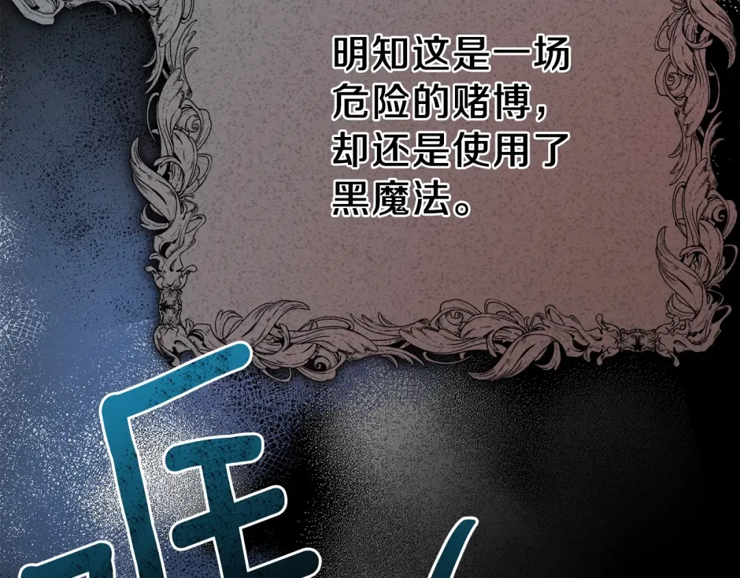 第35话 相互守护 第78页