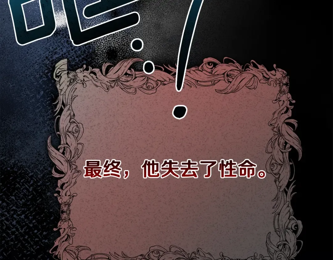 第35话 相互守护 第79页
