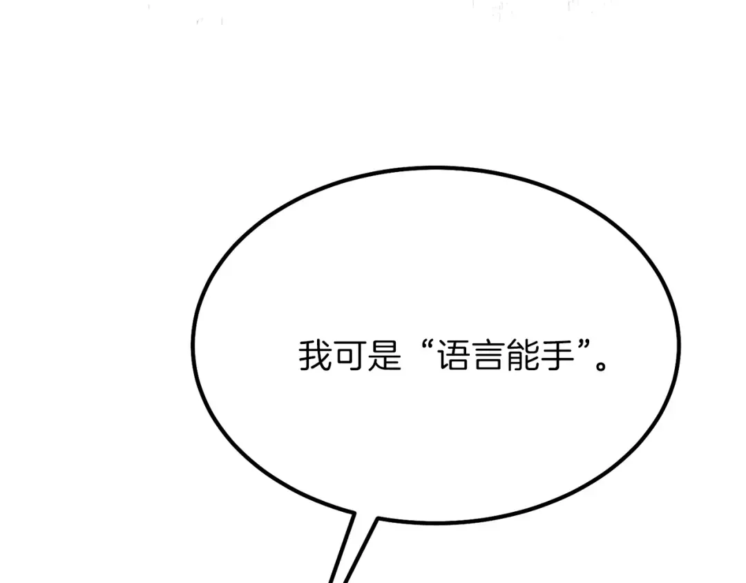 第35话 相互守护 第82页