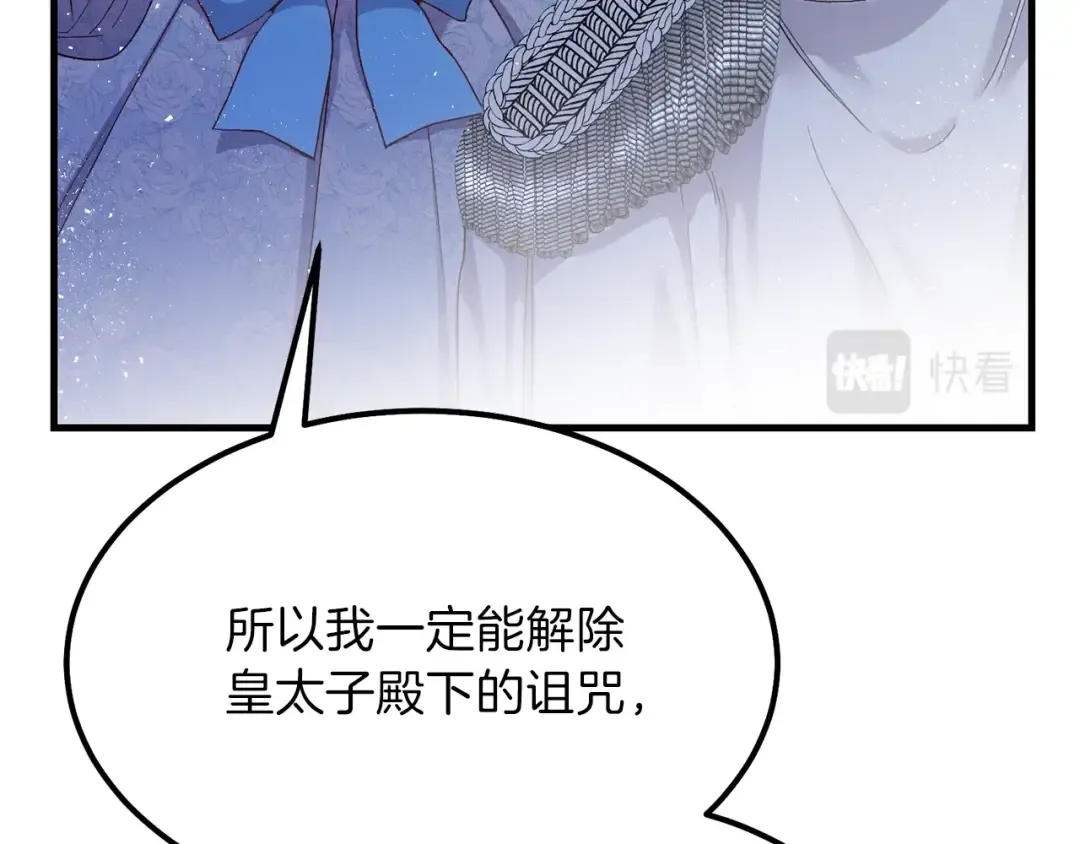 第35话 相互守护 第84页