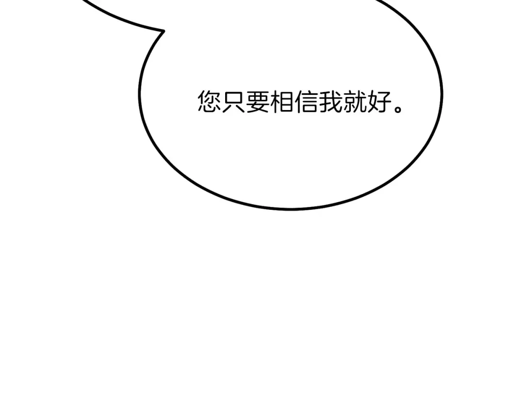 第35话 相互守护 第85页