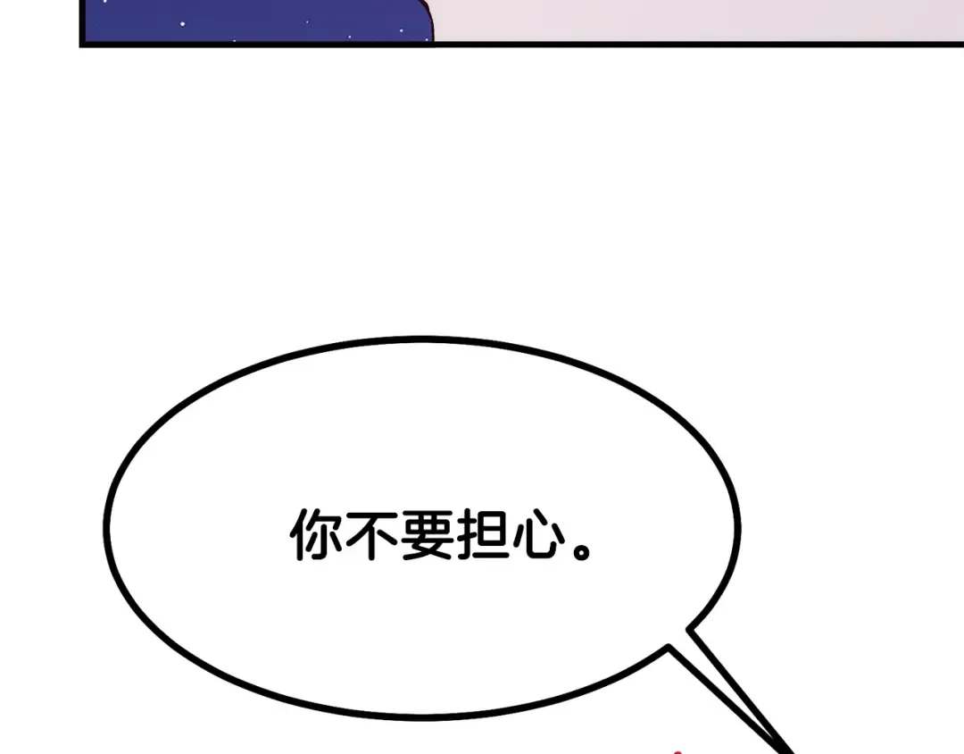 第35话 相互守护 第87页