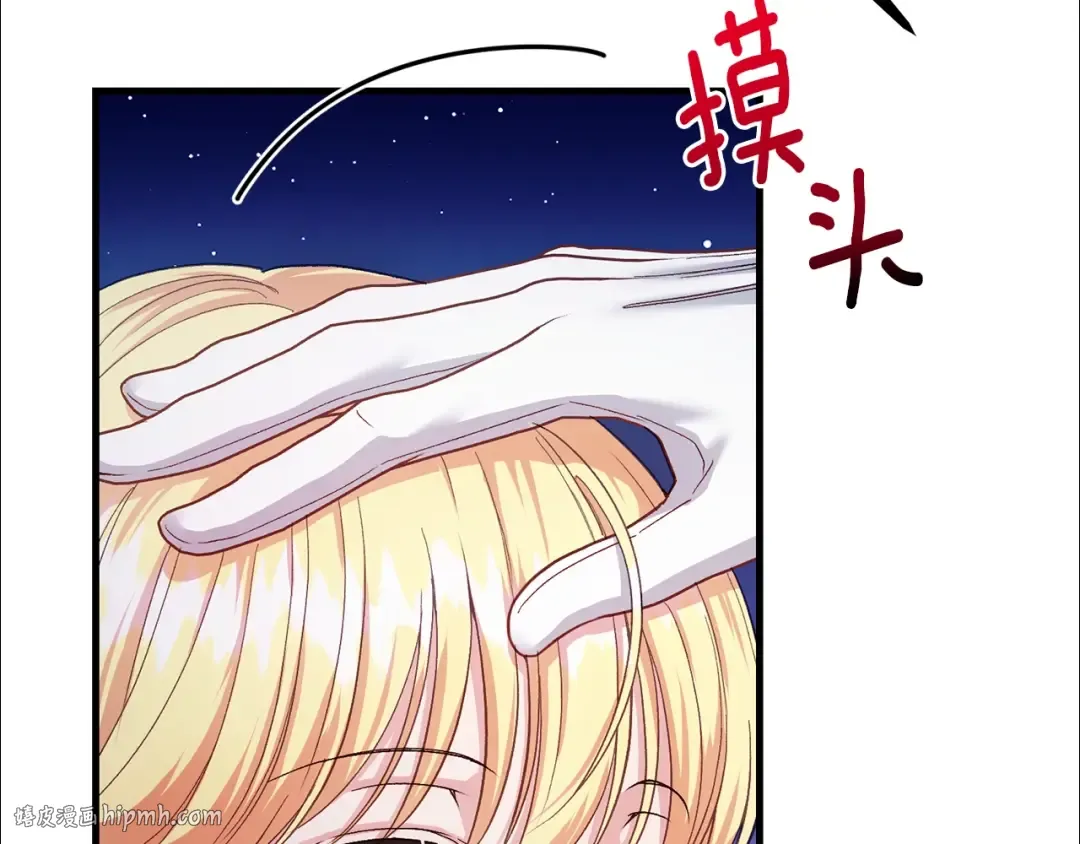 第35话 相互守护 第88页