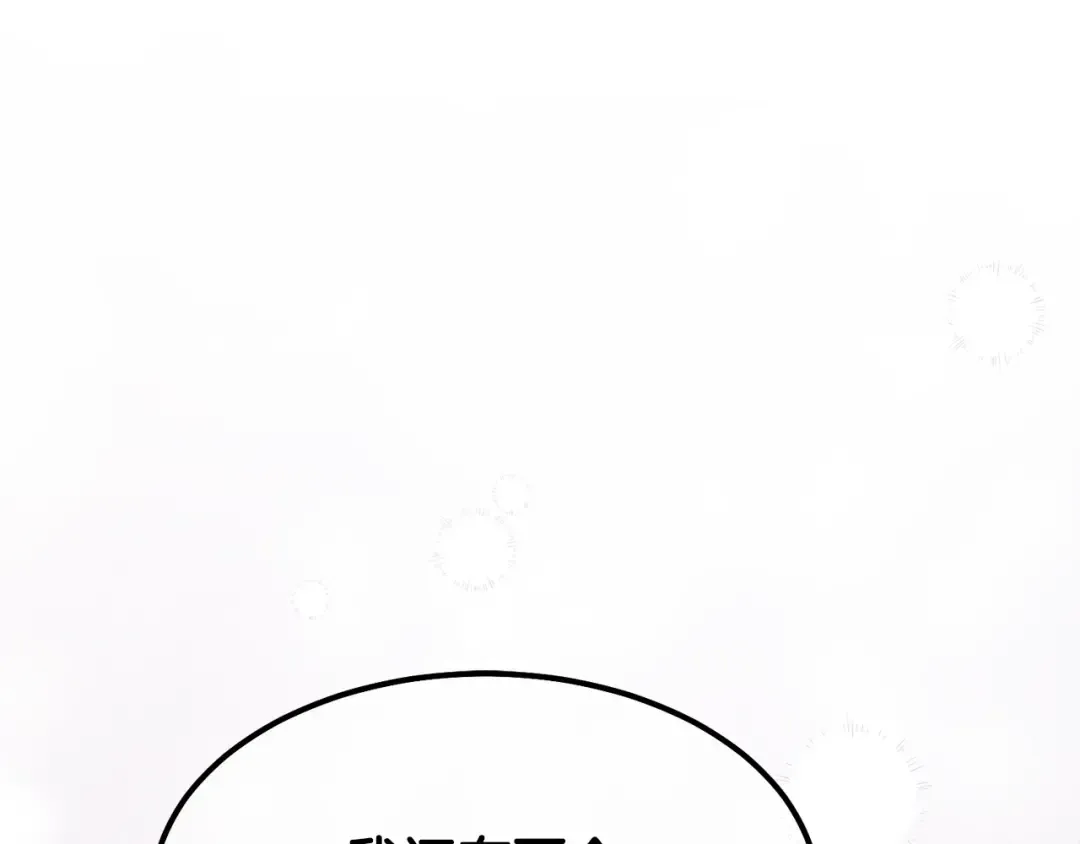 第35话 相互守护 第90页