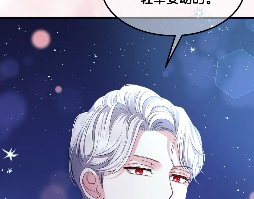 第35话 相互守护 第92页