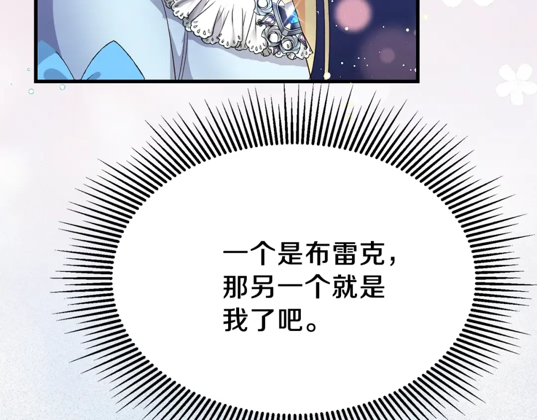 第35话 相互守护 第97页