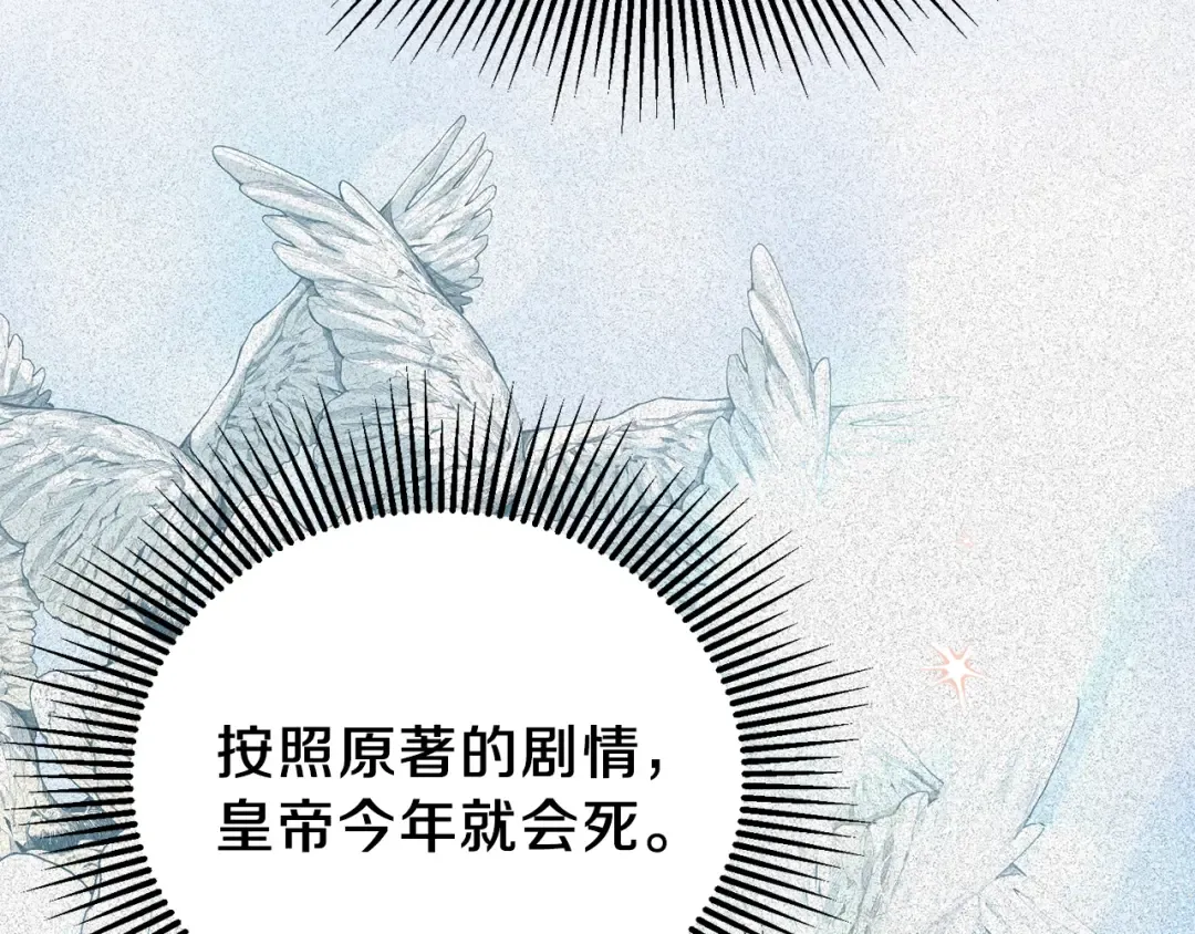 第35话 相互守护 第98页