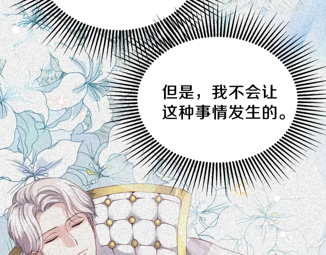 第35话 相互守护 第99页