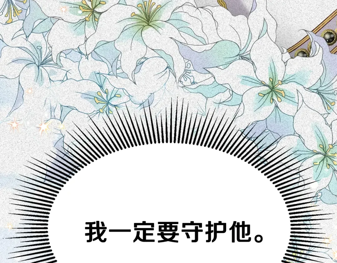第35话 相互守护 第101页