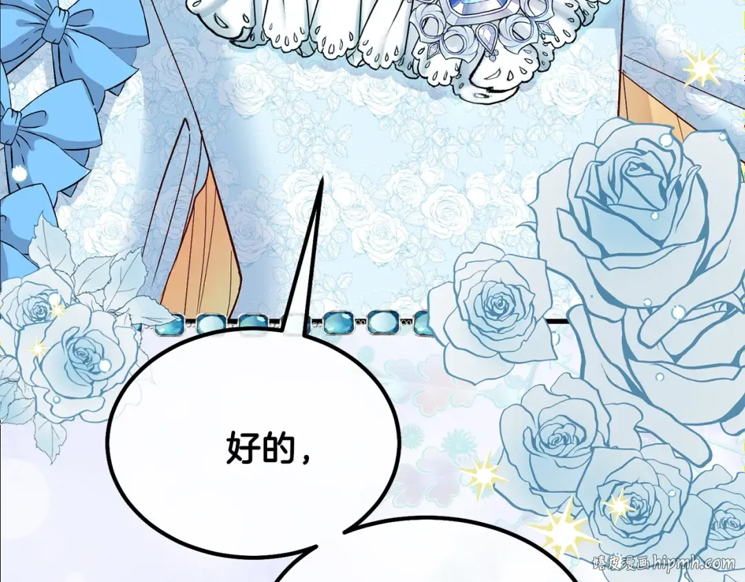 第35话 相互守护 第104页
