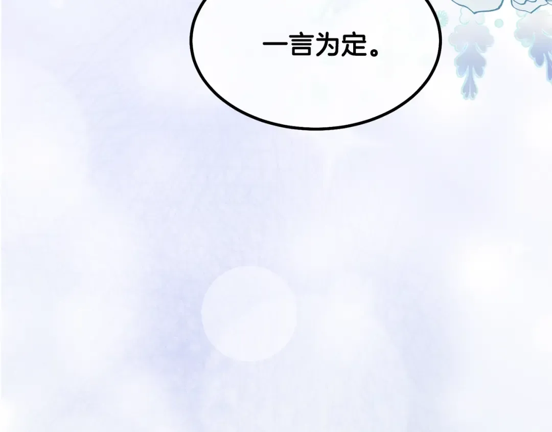 第35话 相互守护 第105页