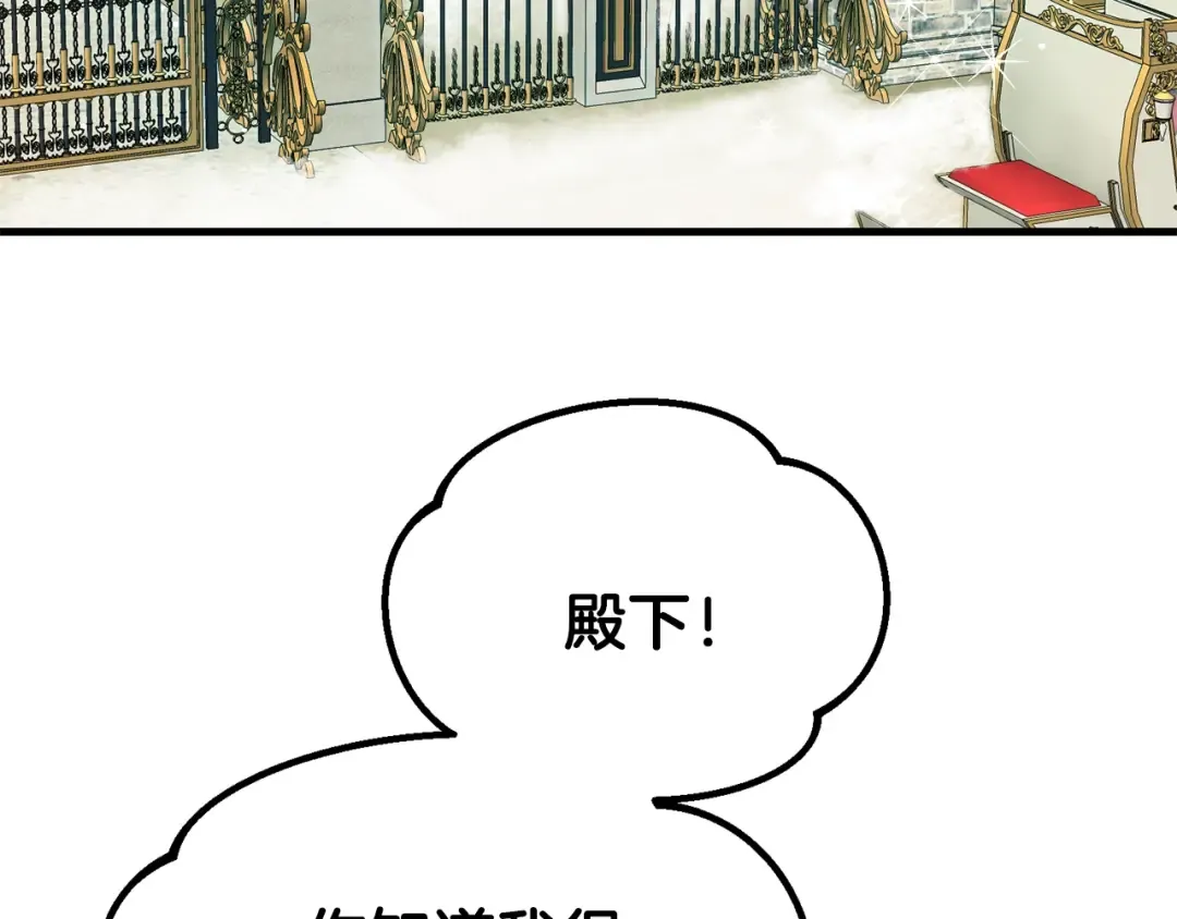第35话 相互守护 第109页