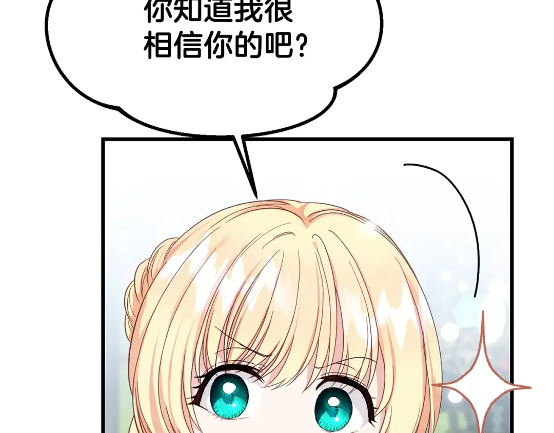 第35话 相互守护 第110页