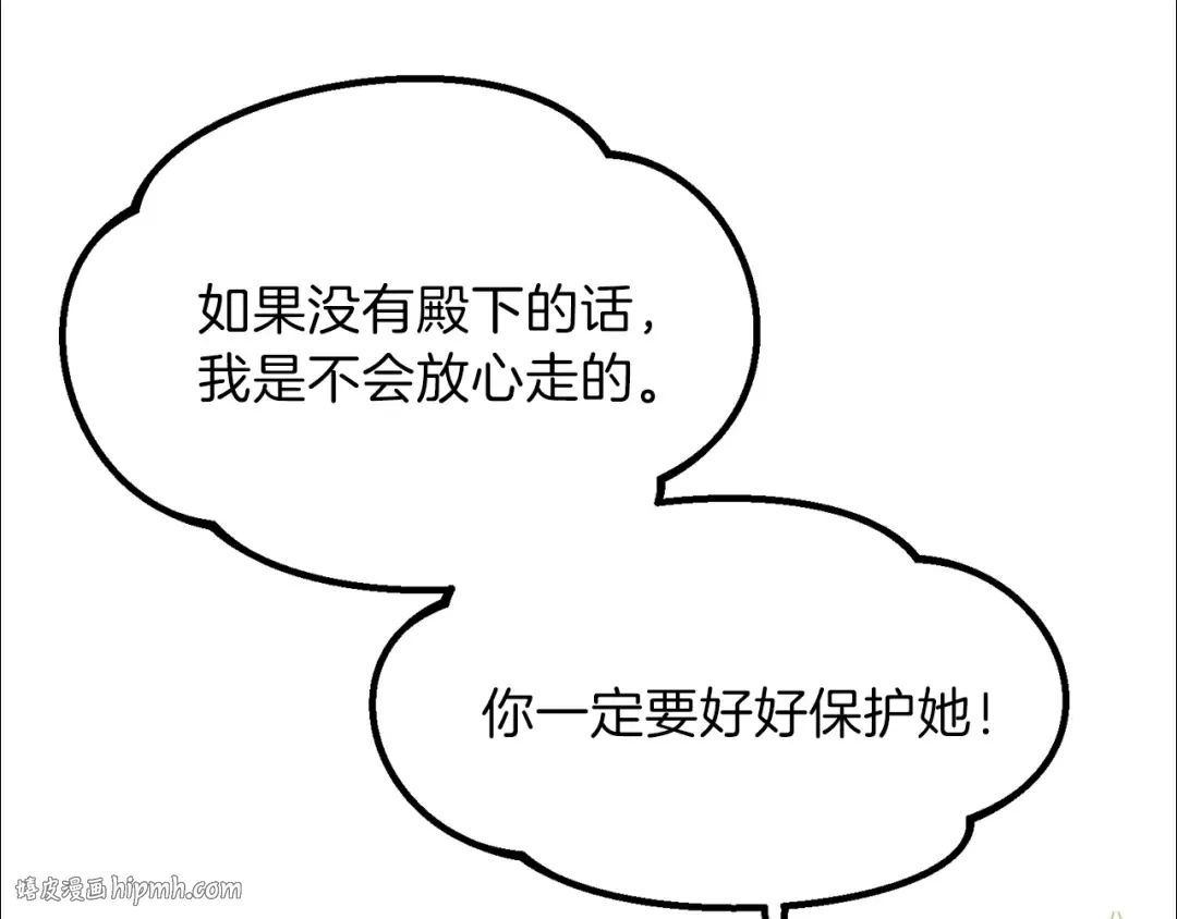 第35话 相互守护 第112页