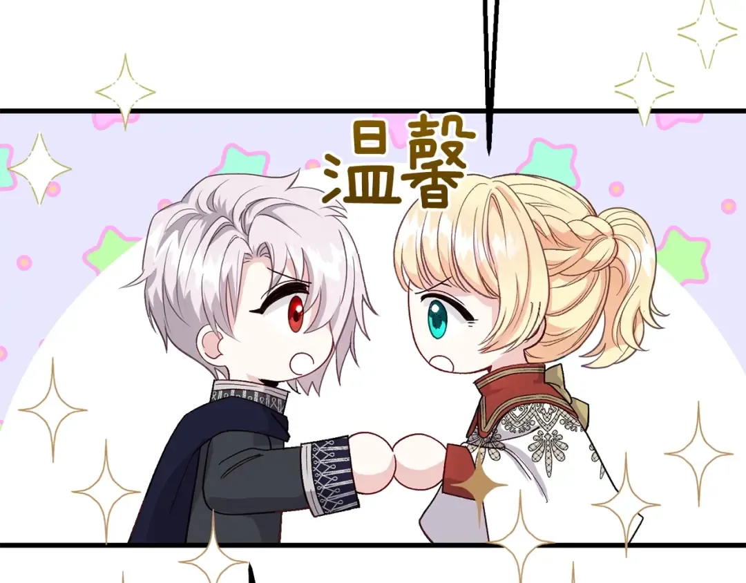 第35话 相互守护 第113页