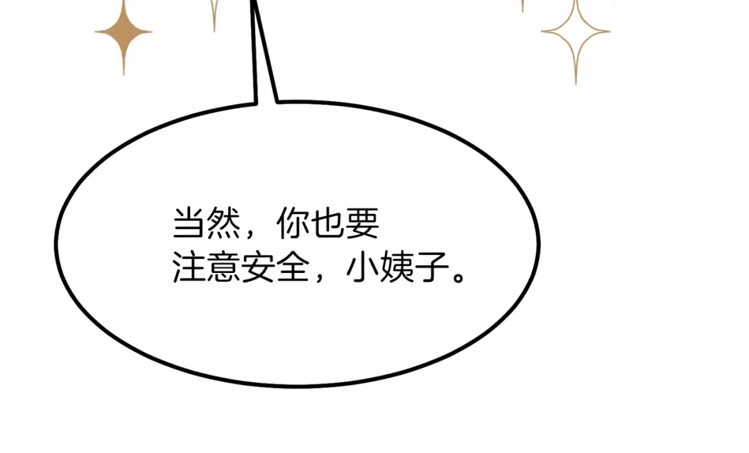 第35话 相互守护 第114页