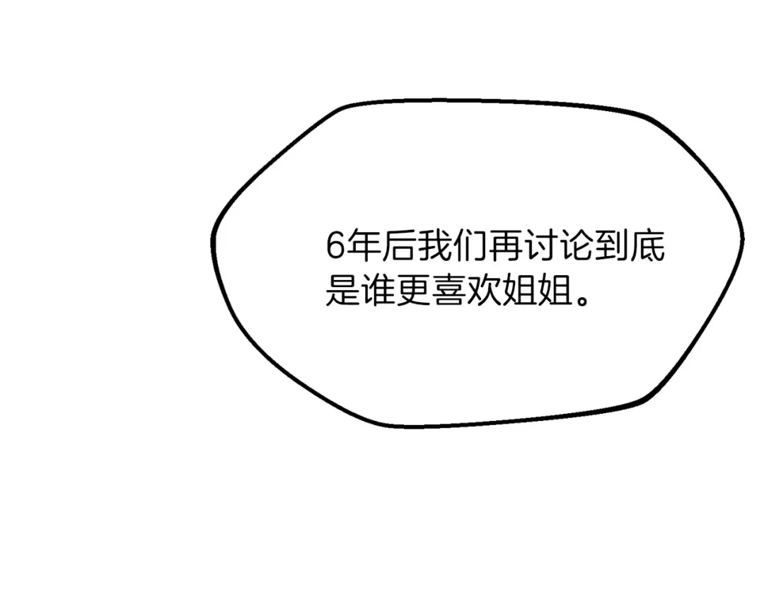 第35话 相互守护 第115页