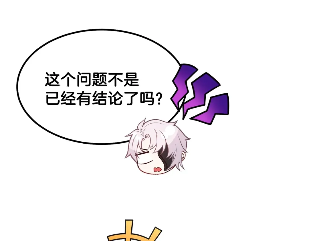 第35话 相互守护 第116页