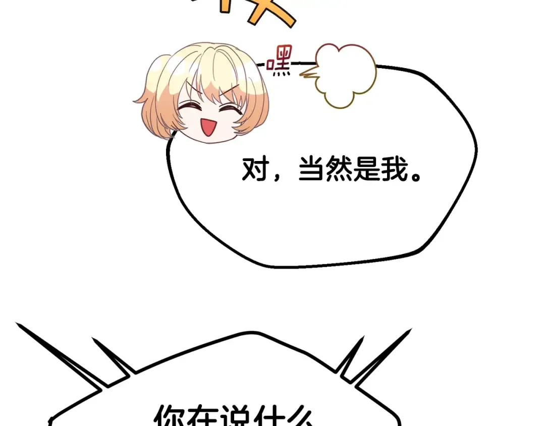 第35话 相互守护 第117页