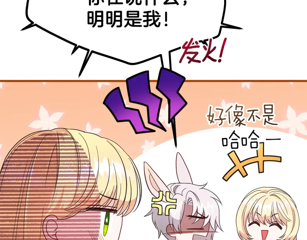 第35话 相互守护 第118页