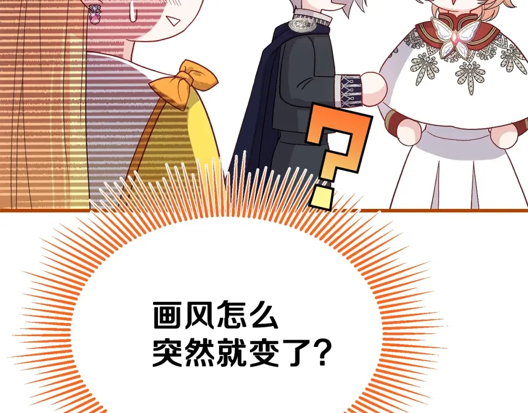 第35话 相互守护 第119页