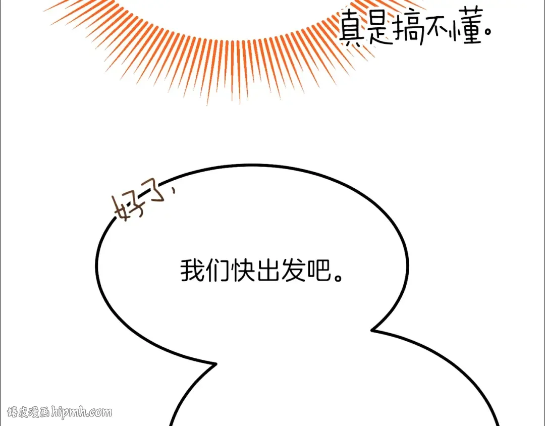 第35话 相互守护 第120页