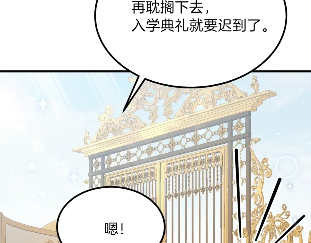 第35话 相互守护 第121页