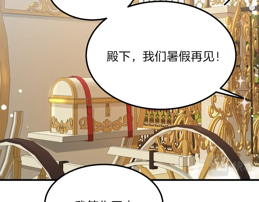 第35话 相互守护 第122页