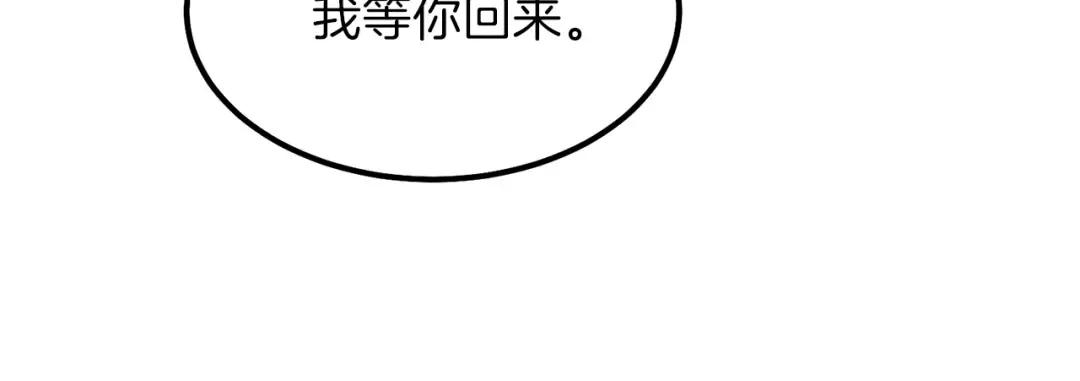 第35话 相互守护 第123页