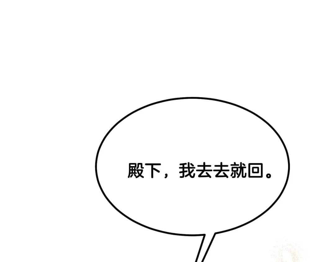 第35话 相互守护 第124页